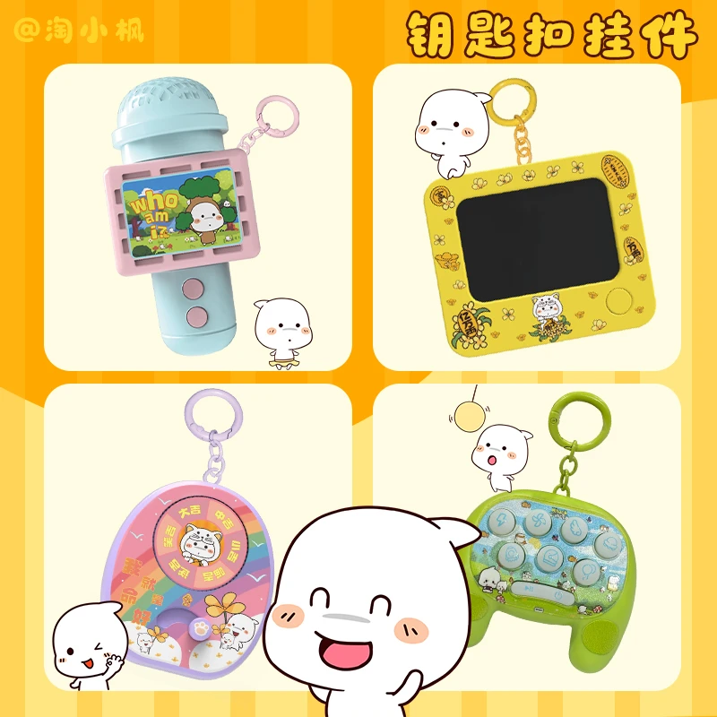 儿童小话筒玩具迷你写字板打地鼠淘小枫多功能钥匙扣创意挂件玩具