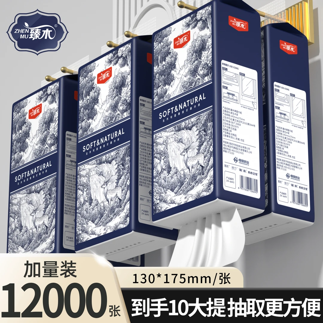 160mmx175mm8包木制原生木浆普通抽纸超薄防潮抽取