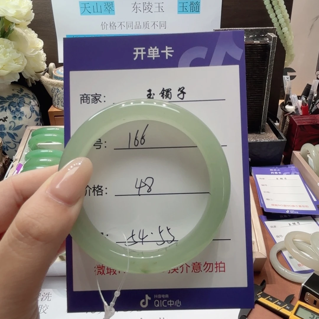 石英岩玉未镶嵌手镯166