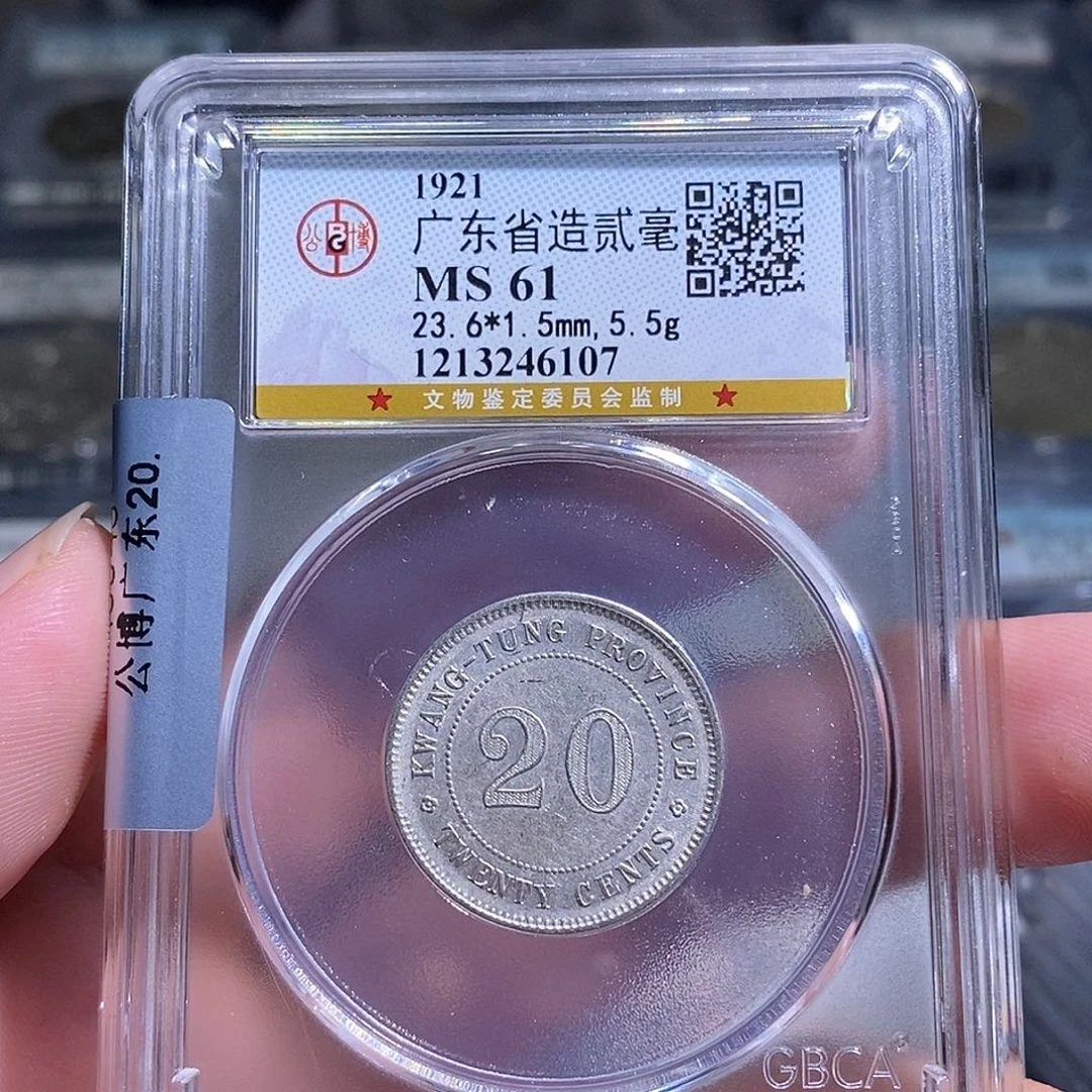 银天道臻选广东贰毫十年6107