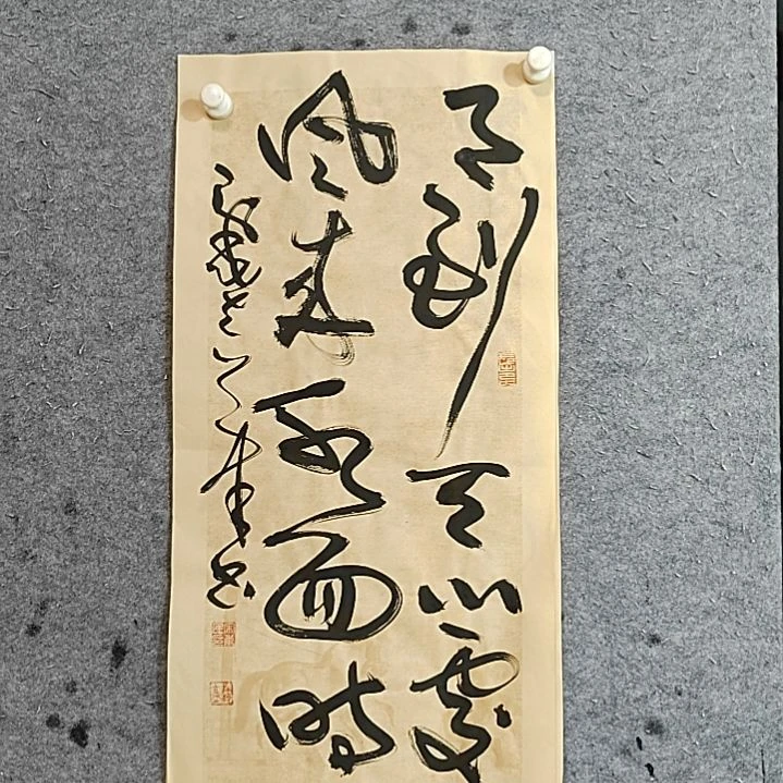 书法宋秉民。月到天心处
