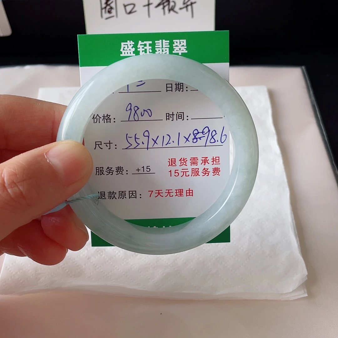 十****翡翠未镶嵌手镯翡翠手镯55.9圈口