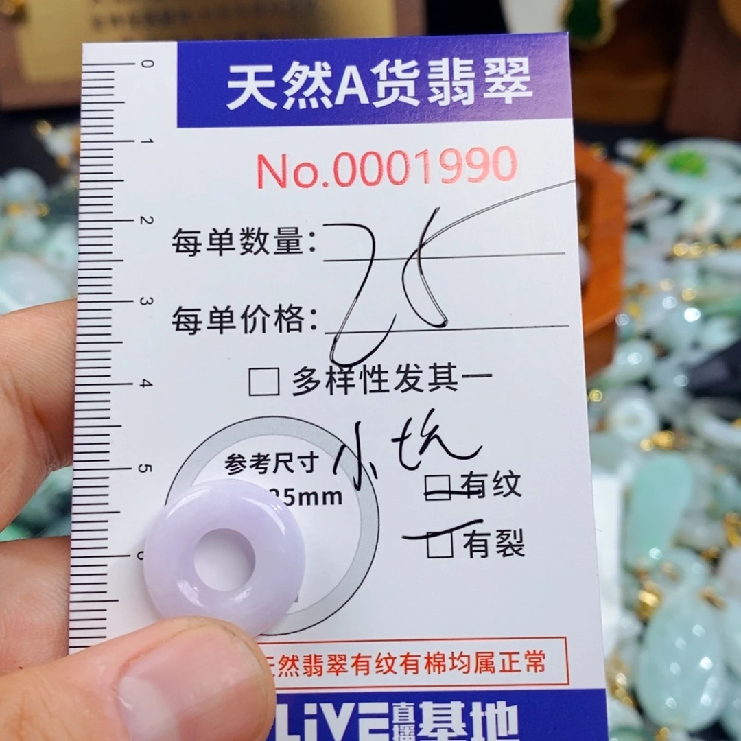 翡翠未镶嵌颈饰1990