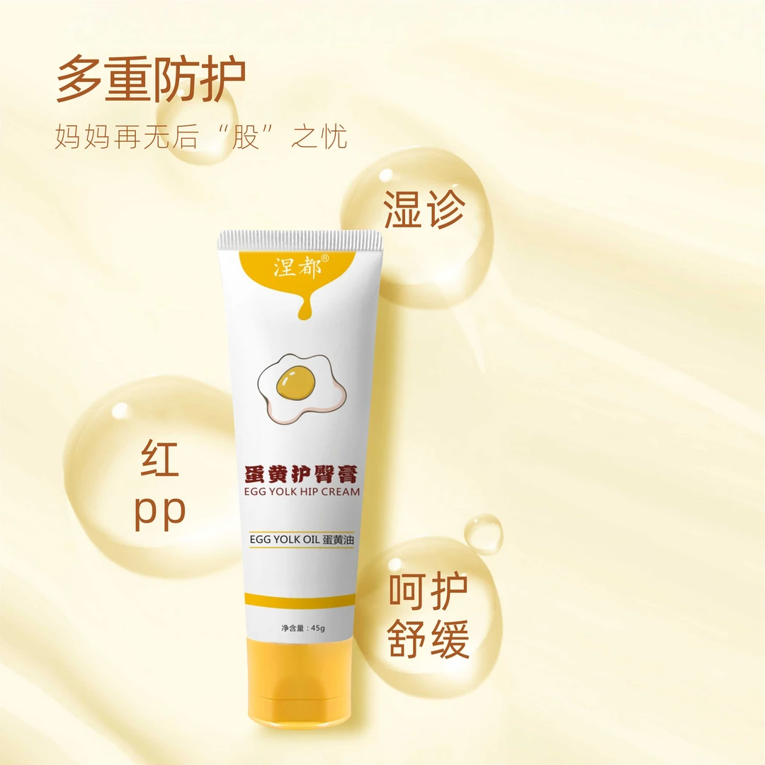 送口水巾】蛋黄护臀膏婴幼儿舒缓红屁屁宝宝婴幼儿护臀膏