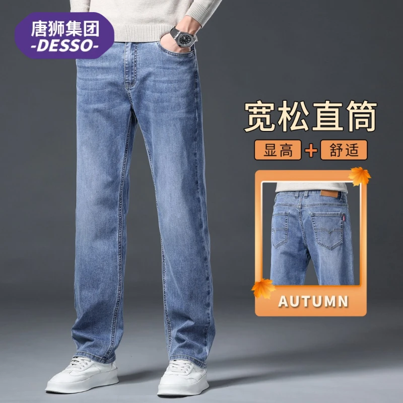 唐狮集团DESSO春秋季宽松牛仔裤子男款潮牌直筒阔腿痞帅男士长裤