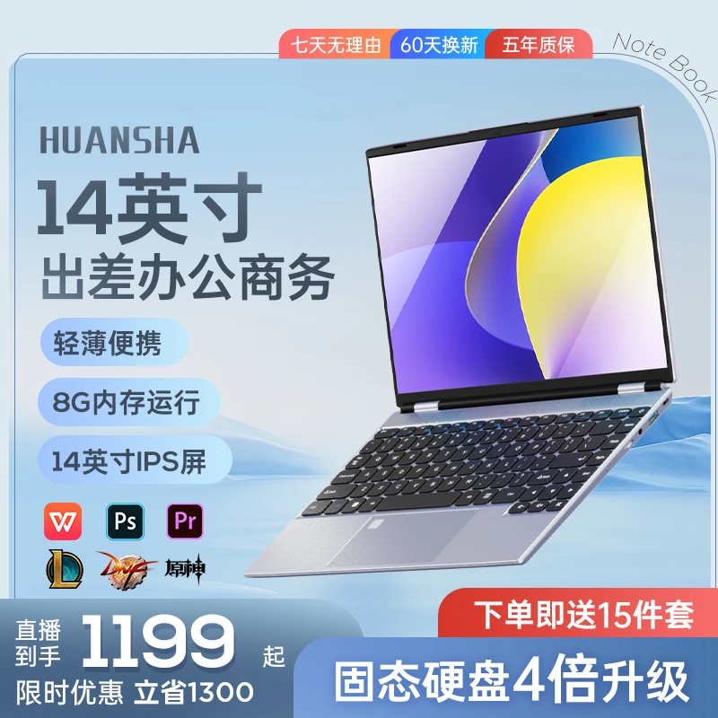 HUANSHA 新款Ai笔记本电脑【英特尔12代】高性能办公娱乐商务轻薄本