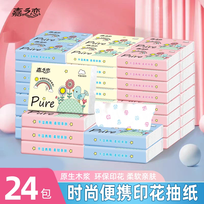 【新人24包】动漫卡通印花便携抽纸餐巾纸可湿水手帕纸