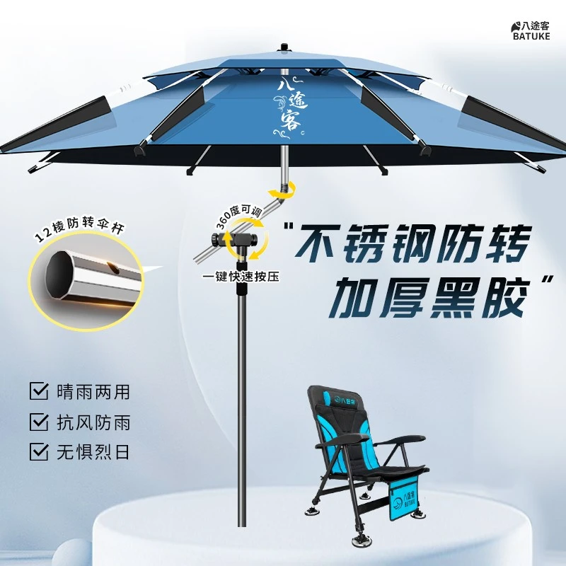 八途客机械臂六层钓户外遮阳伞万向拐杖专业垂钓渔具
