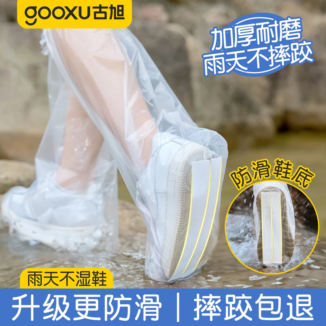 一次性雨鞋防滑加厚防水成人耐磨儿童雨天水鞋套长筒雨衣下雨
