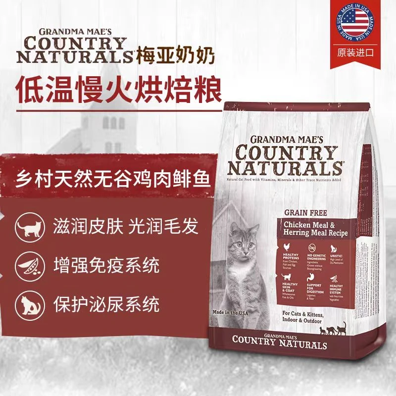 领养之家 授权GRANDMAMAE'S梅亚奶奶无谷鸡肉鲱鱼低敏美毛低磷