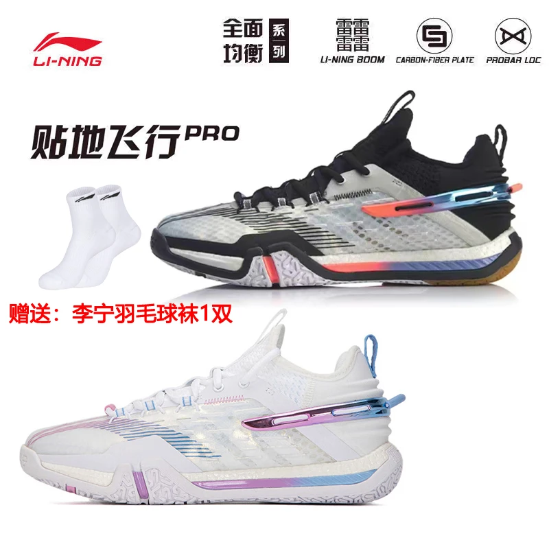 LI-NING/李宁贴地飞行PRO一代棉花糖羽毛球鞋男女款鞋缓震AYAV011
