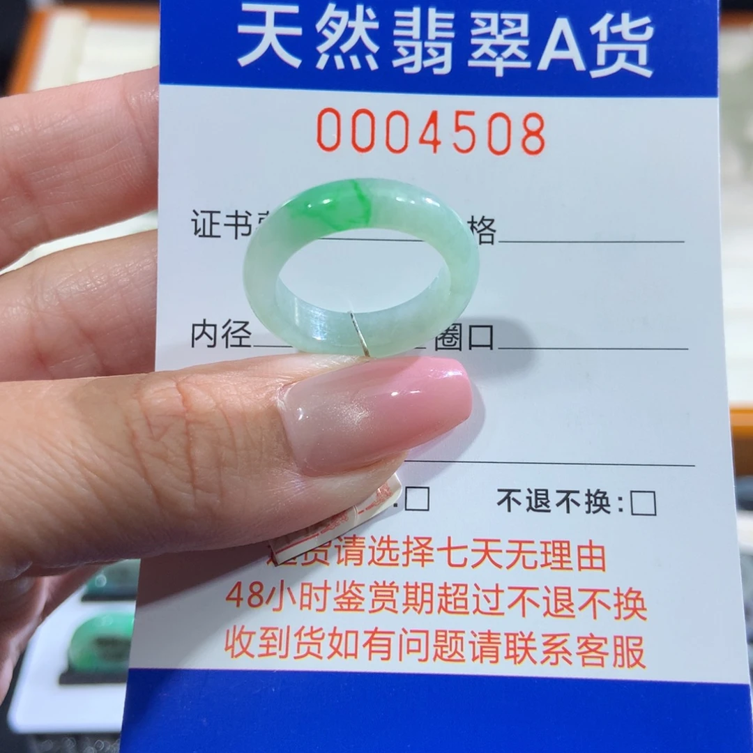 翡翠戒指未镶嵌翡翠