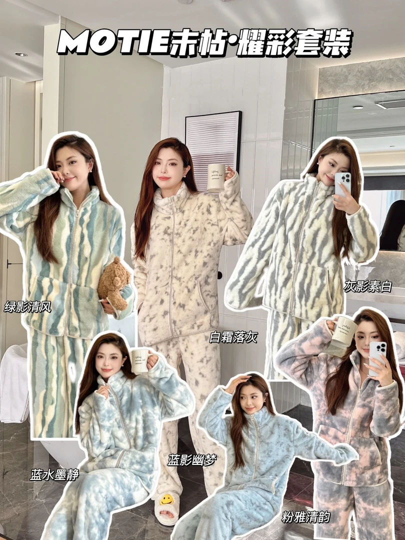 2419# MOTIE末帖耀彩套装