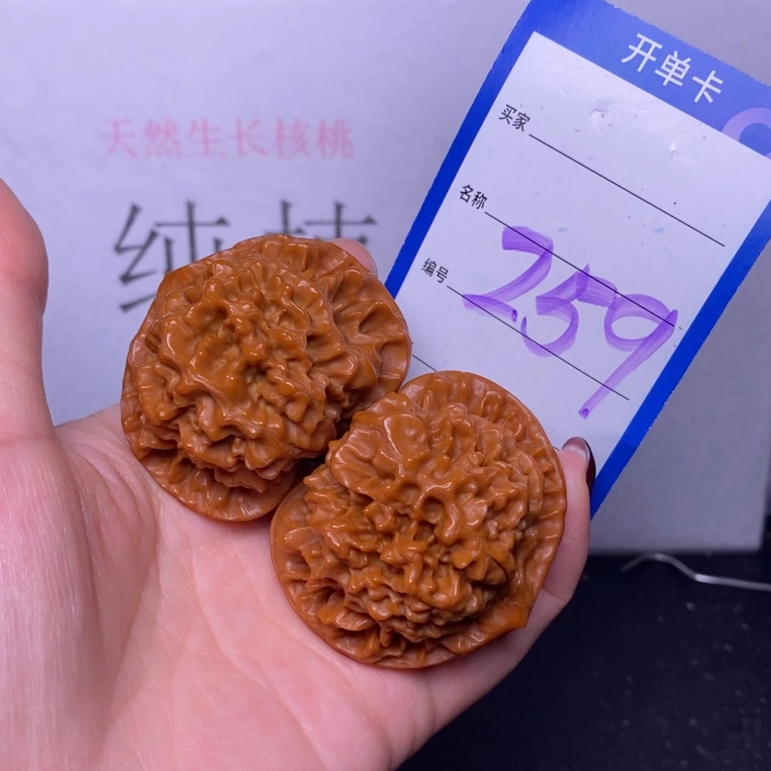 把件文玩核桃259/47官帽