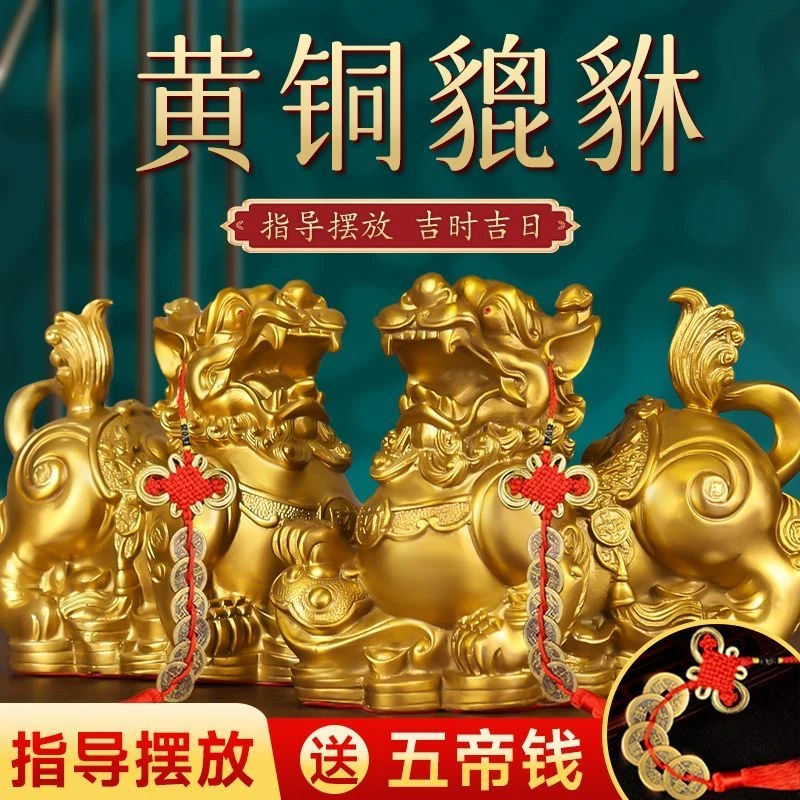 纯铜貔貅一对公母客厅装饰黄铜皮丘家居饰品办公室貔貅风水摆件