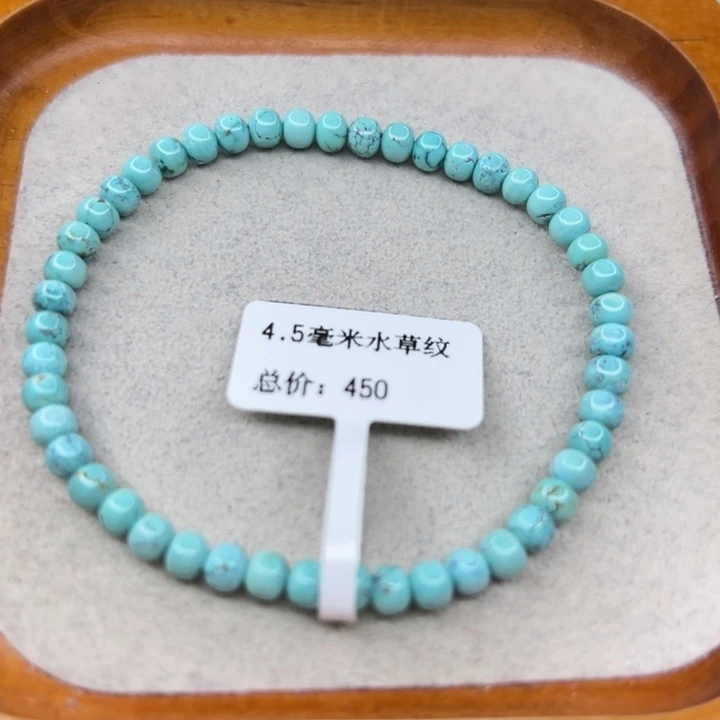 绿松石未镶嵌手链