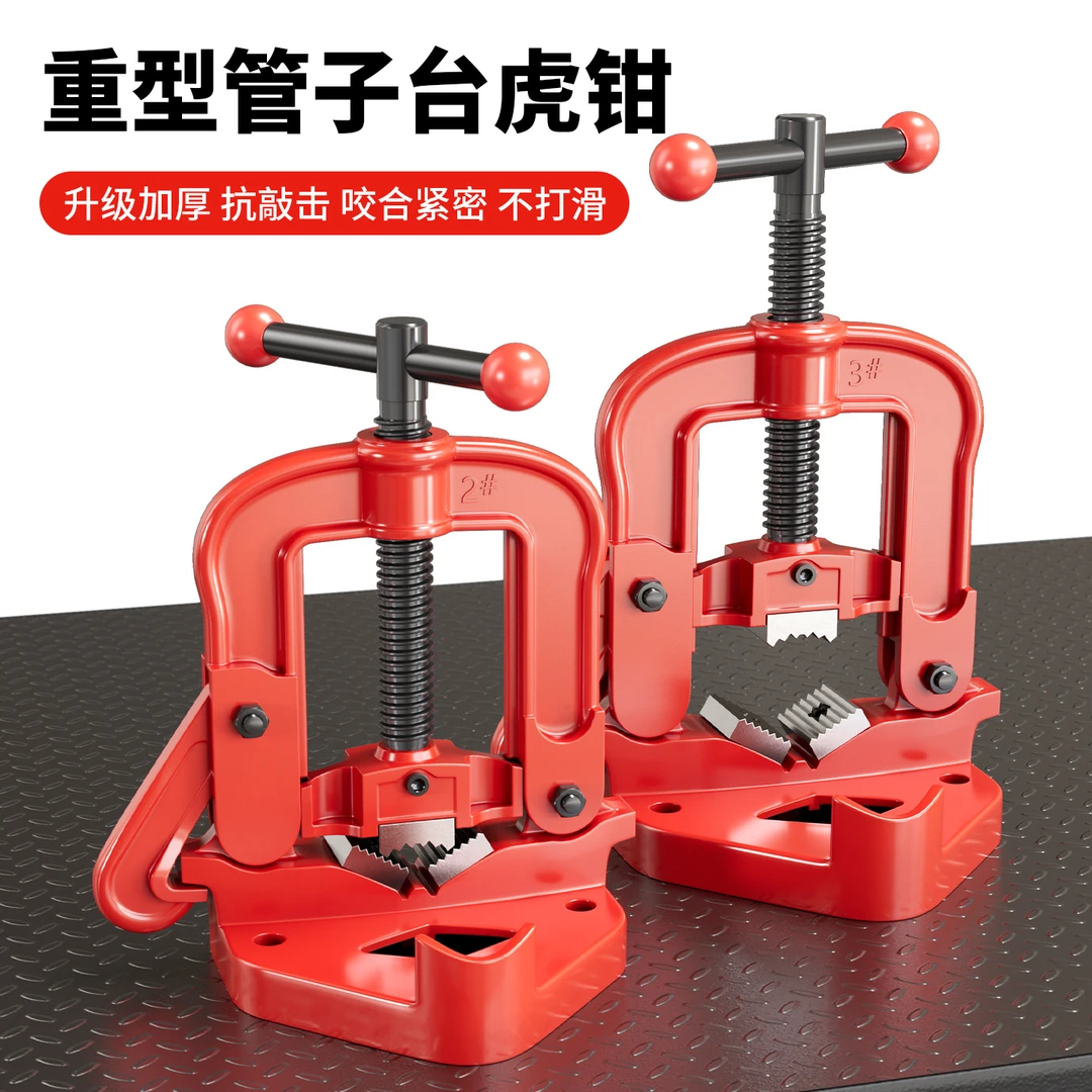 龙门钳夹管钳台钳管子台虎钳重型三角架压力钳割丝管子钳固定夹具