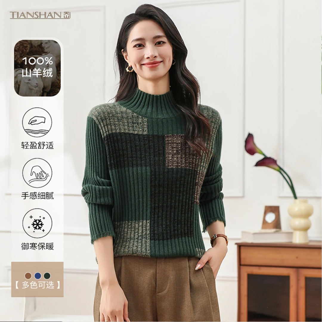 天山【100山羊绒】女士长袖羊绒毛衣半高领流光风羊绒衫-YTNL5746T