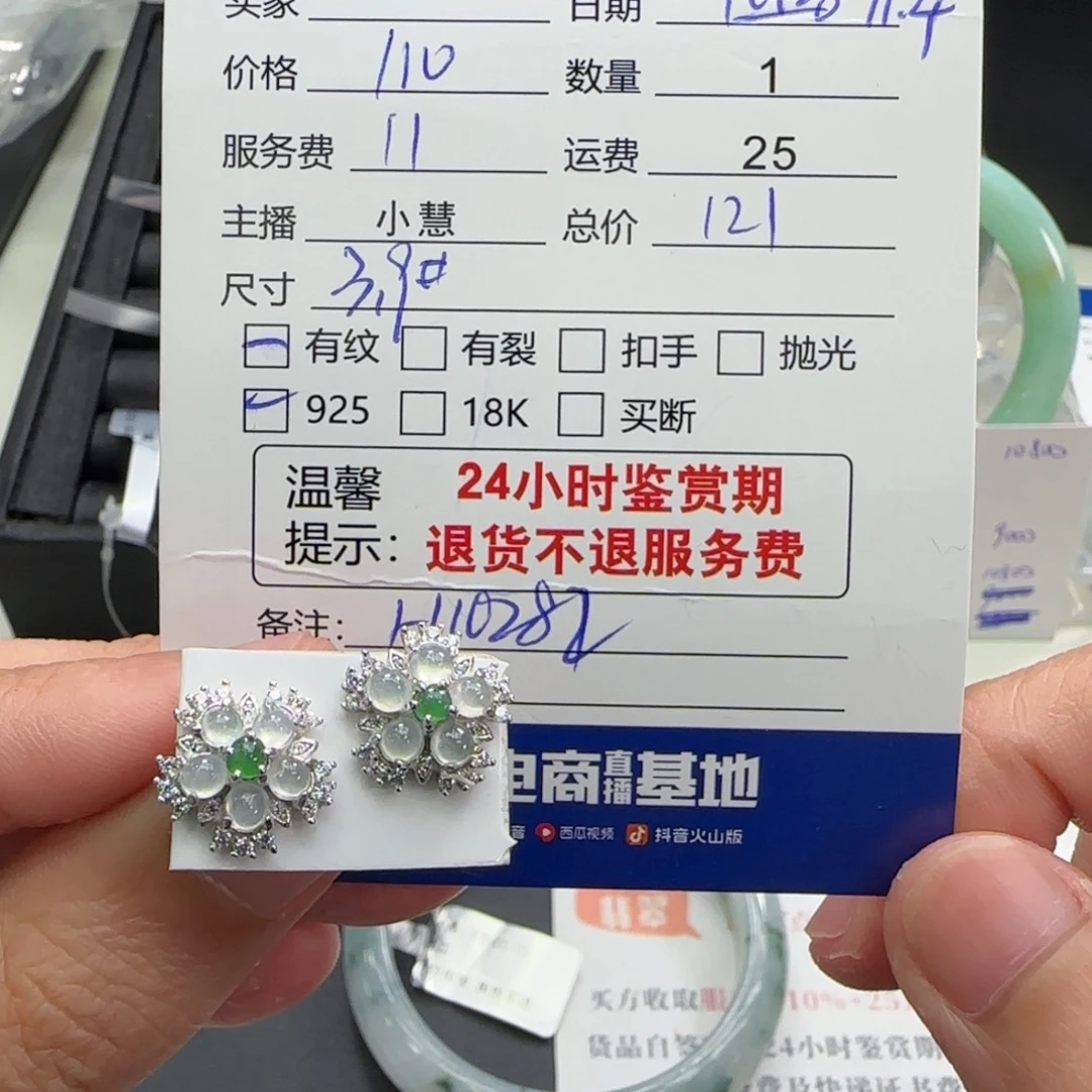 琪***琛翡翠银S925镶嵌耳饰翡翠耳饰