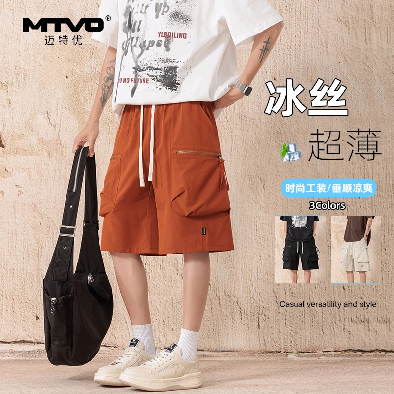 松紧腰五分裤2025年夏季男生冰丝工装垂感大码五分裤宽松休闲短裤