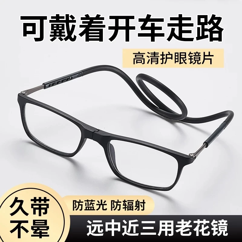 磁吸挂脖老花镜男款挂绳可折叠便携超轻高清防蓝光老光眼镜女时尚