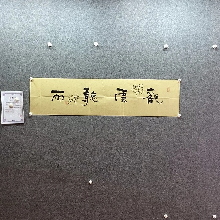 书法书法作品多次参加