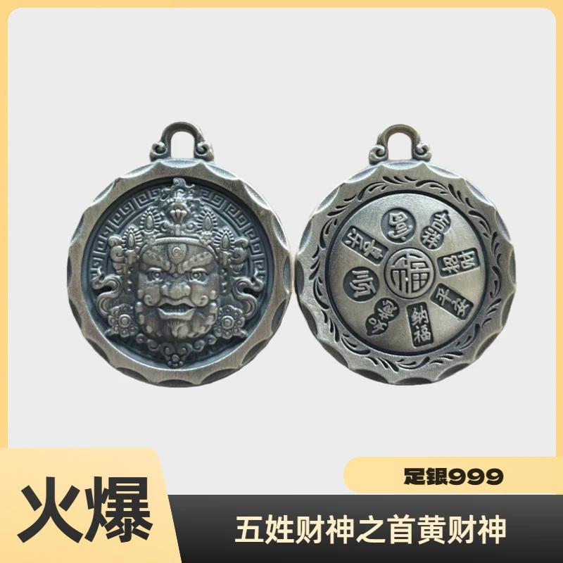 吊坠足银 复古黄财神招财纳福守护神纯银吊坠双面平安喜乐