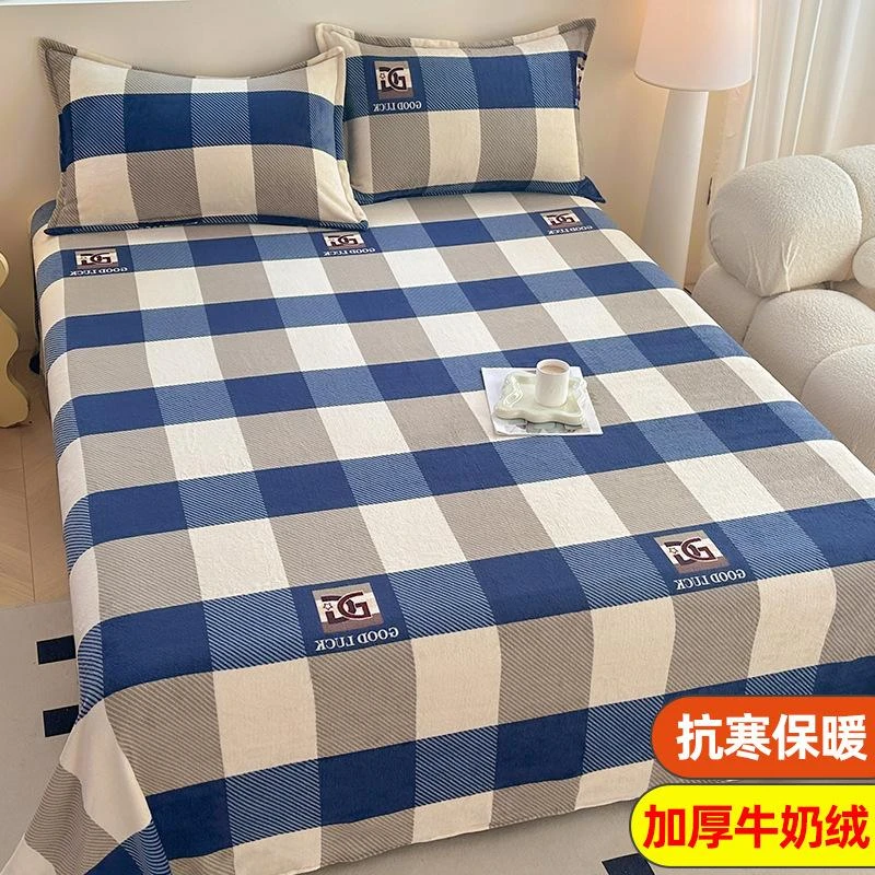 【秋冬必备】牛奶绒床单单件加绒毛毯法兰绒珊瑚绒加厚冬季保暖床品