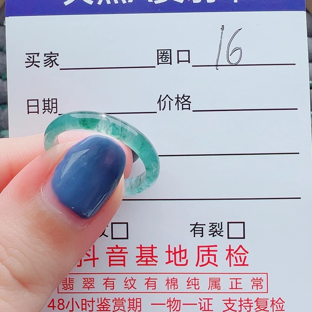 翡翠戒指未镶嵌✌️****戒圈