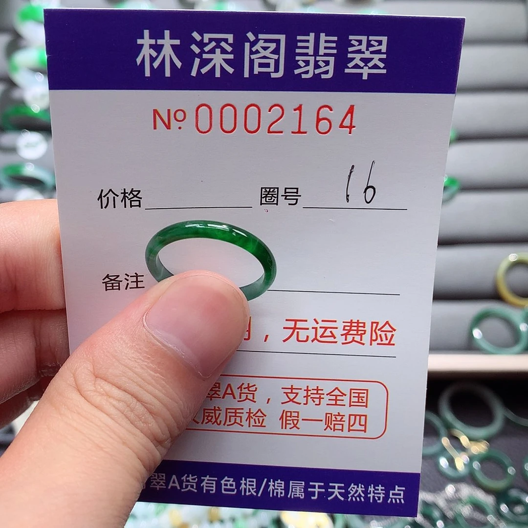 翡翠戒指未镶嵌方**格翡翠