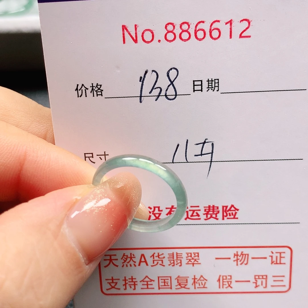 翡翠戒指未镶嵌快**姨11号