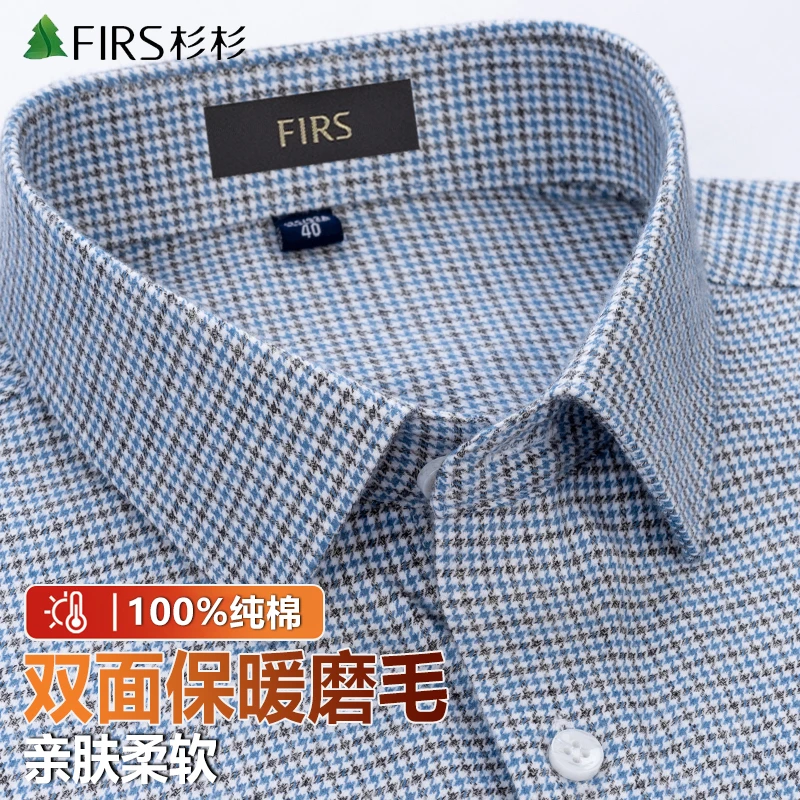 【纯棉磨毛】杉杉长袖男士衬衫格子秋冬季新款休闲商务高档全棉衬衣