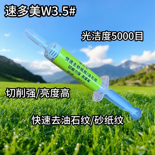 速多美/快速去油石纹 砂纸纹 铜铁铝 切削力强 亮度高 铜刷毛刷