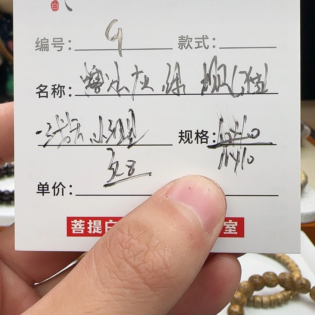 星月菩提手串星月