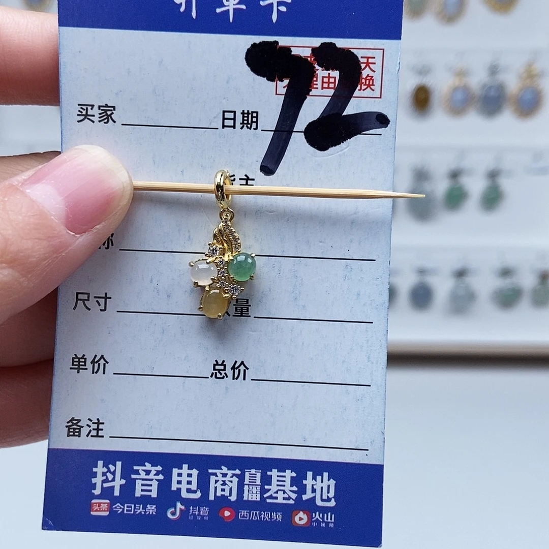 翡翠未镶嵌戒指吊坠