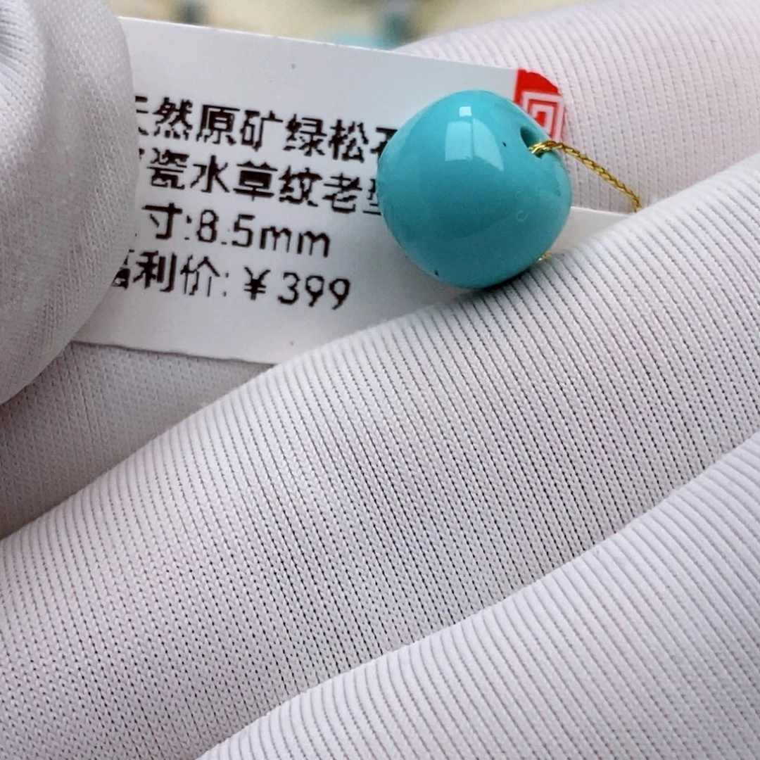 L***◉绿松石未镶嵌珠珠
