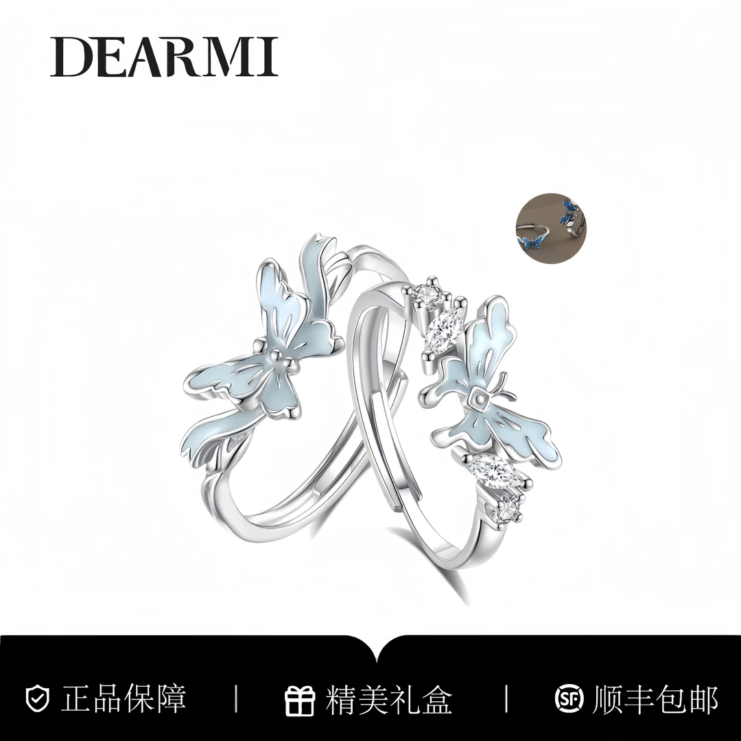 DM 925银戒指 DearMi嫡蜜 蝶影流光 闺蜜情侣对戒时尚百搭高级感