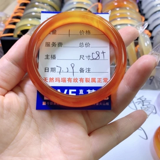 四***然玛瑙/玉髓手镯未镶嵌