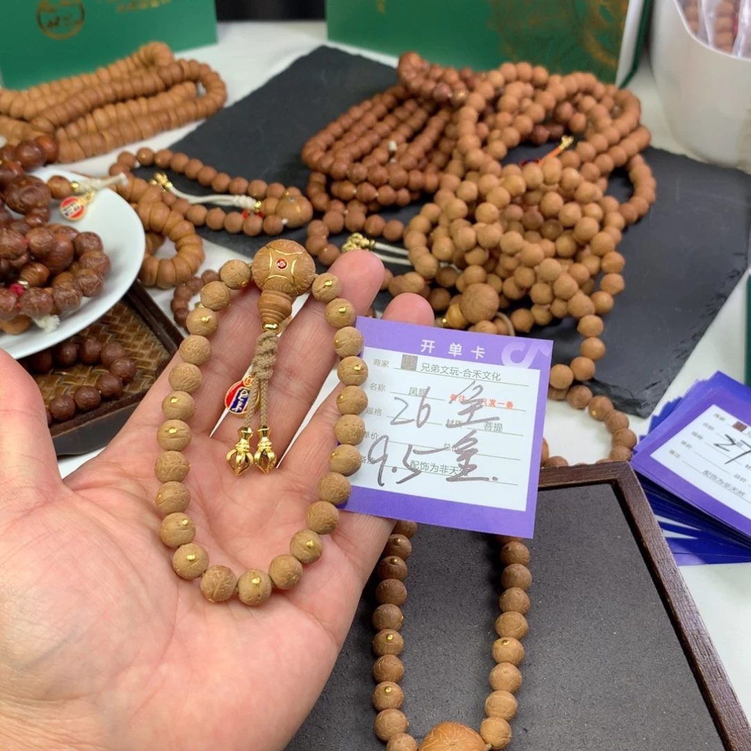 凤眼菩提手串A*L26号链接