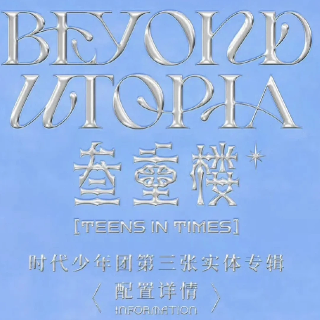 （官周）时团三专小卡合集