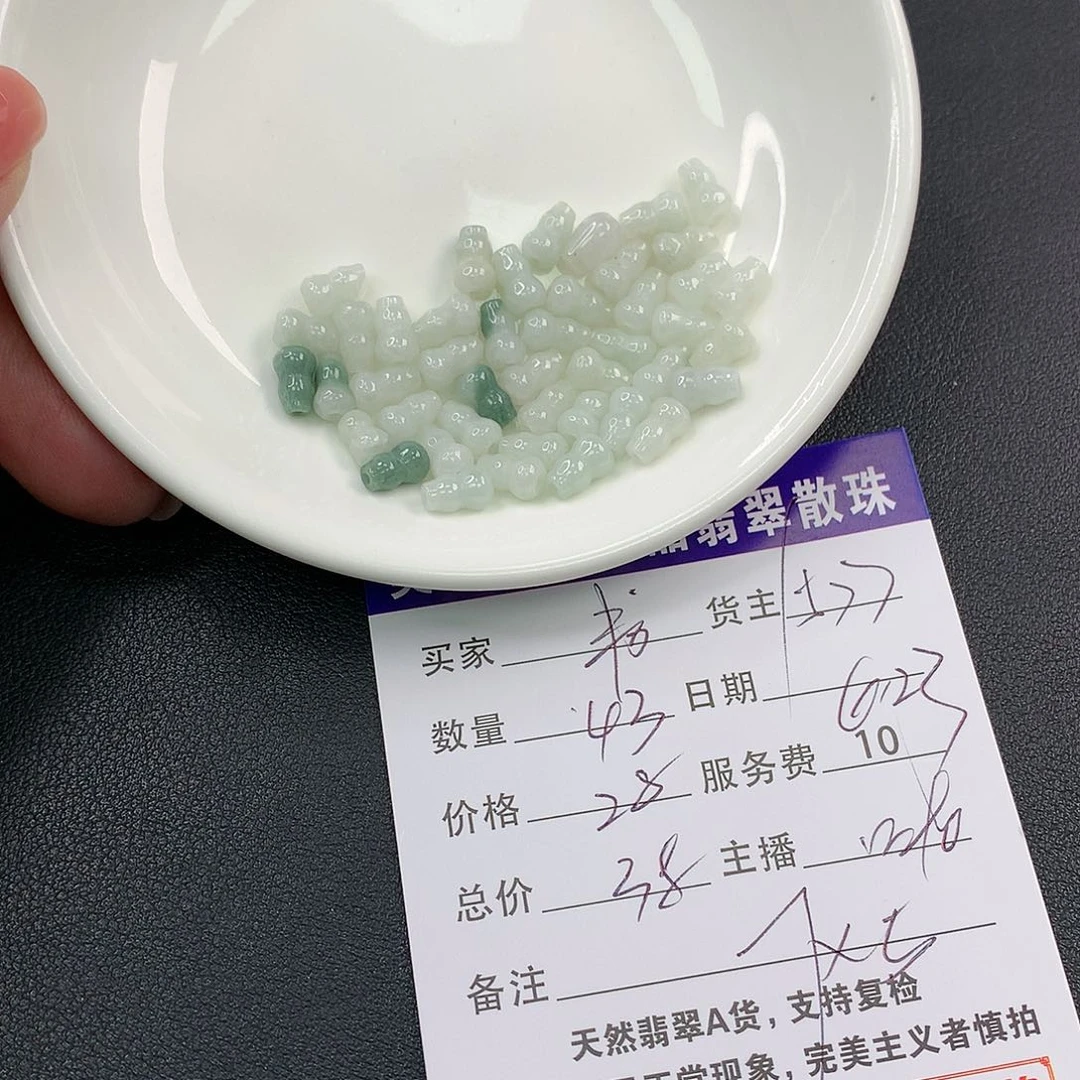 未镶嵌手链翡翠书*