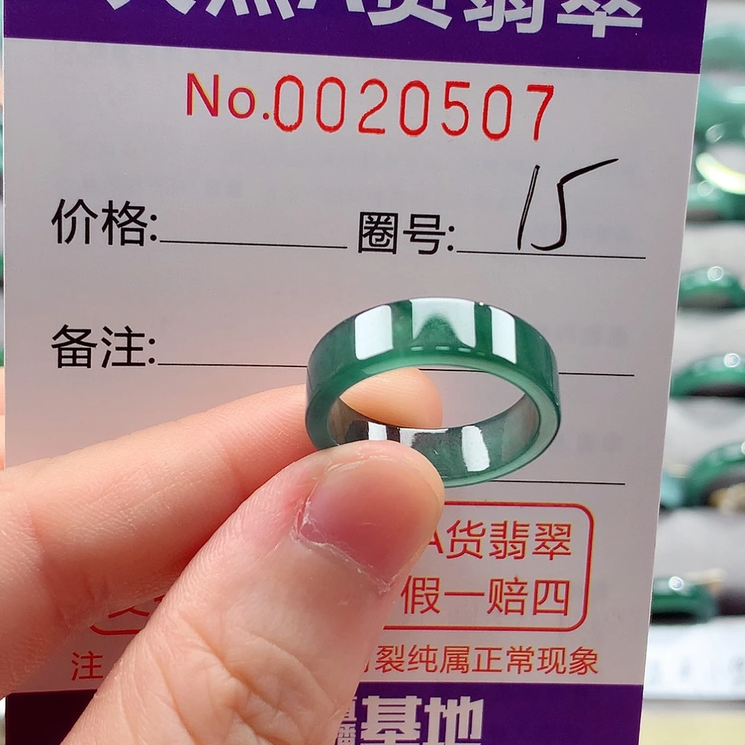 翡翠戒指未镶嵌戒指