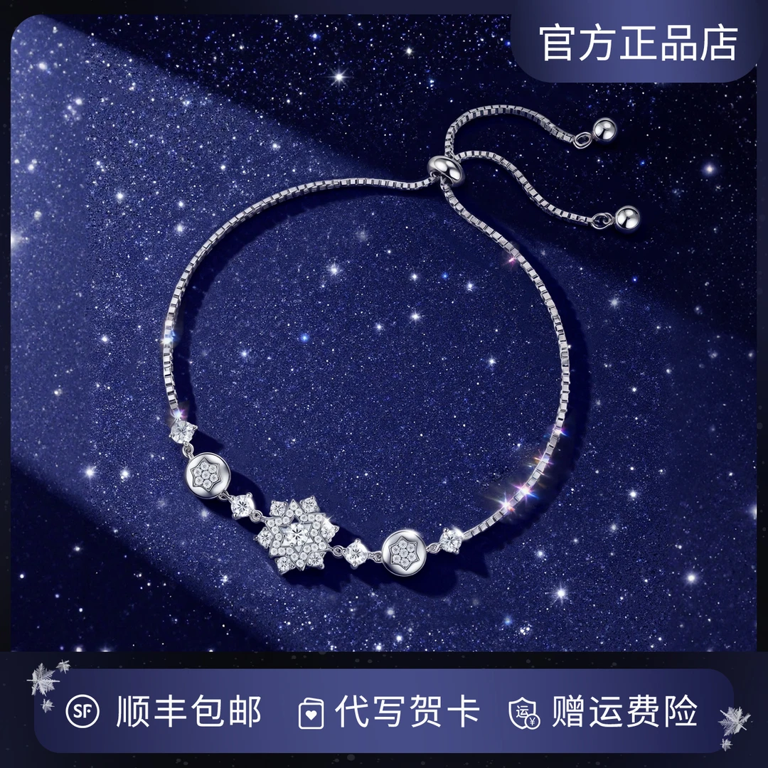 纯铜锆石手链 女款迪士尼雪花轻奢小众设计感饰品圣诞礼物送女生