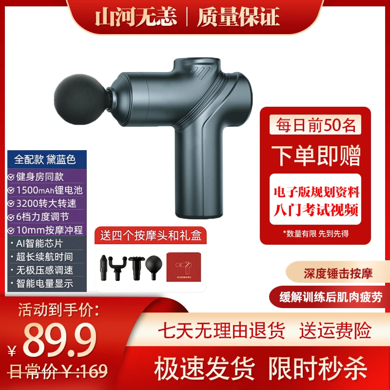 新同志必备大功率专业级按摩肌肉缓解疲劳筋膜枪