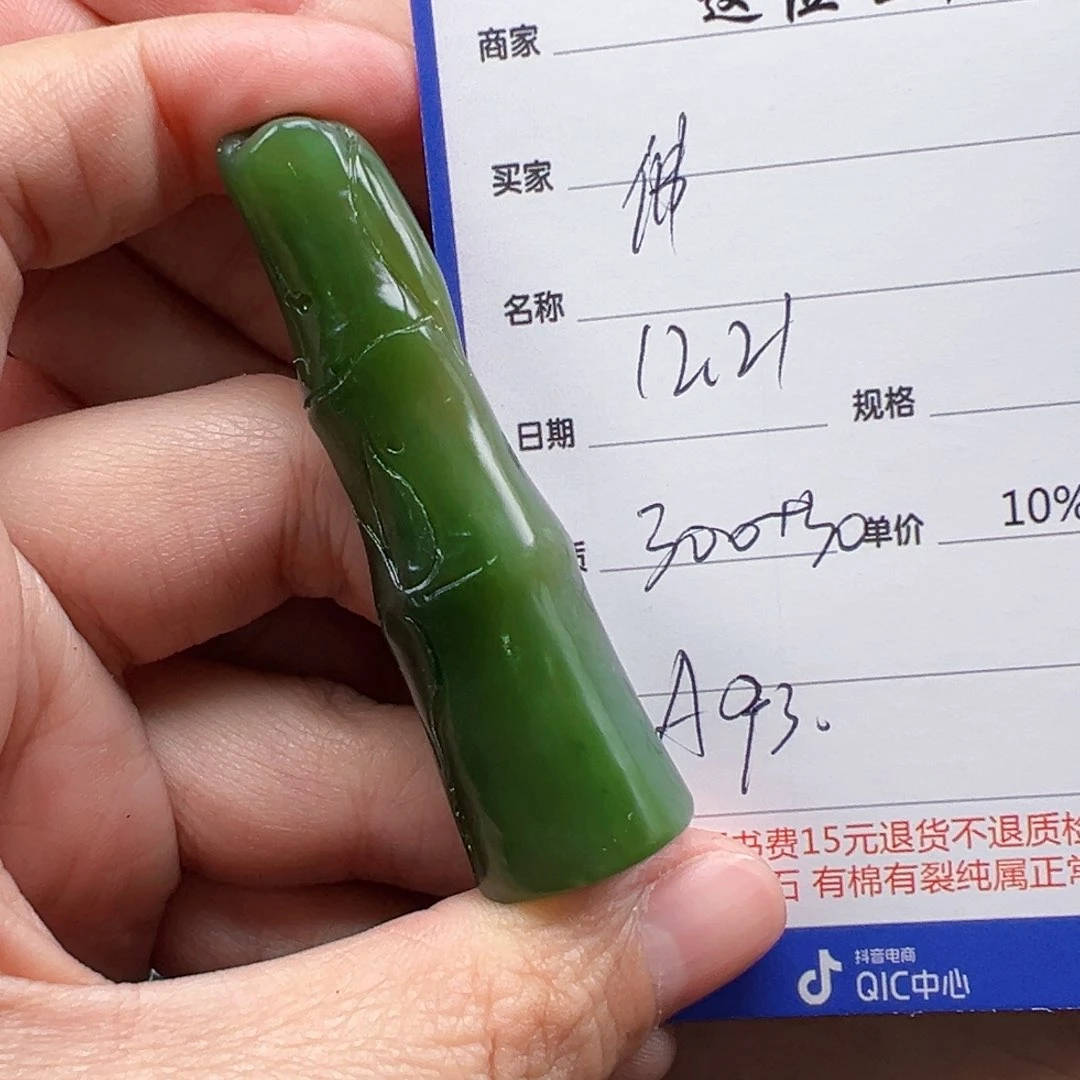 未镶嵌和田玉挂件?****