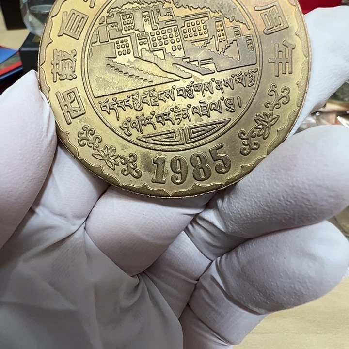 其他普通金属西藏纪念章