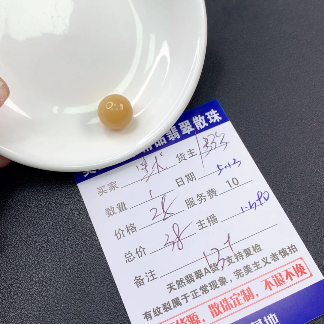 未镶嵌手链翡翠默*