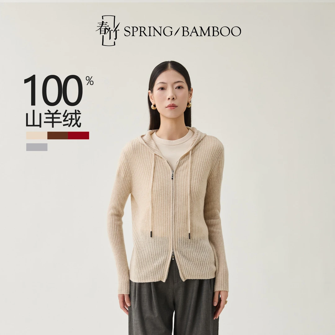 春竹2025秋冬新款100%山羊绒连帽抽绳修身长袖女士针织拉链羊绒衫
