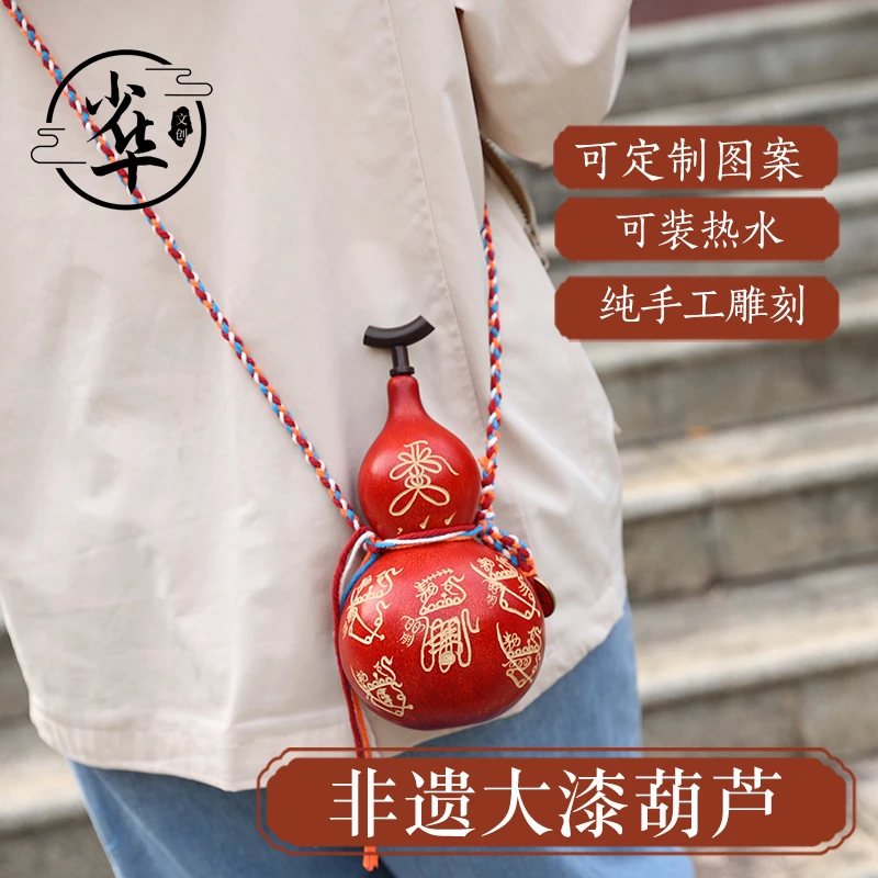 少华听雨非遗大漆酒葫芦水壶葫芦挂件道家文创平安好运风水摆件