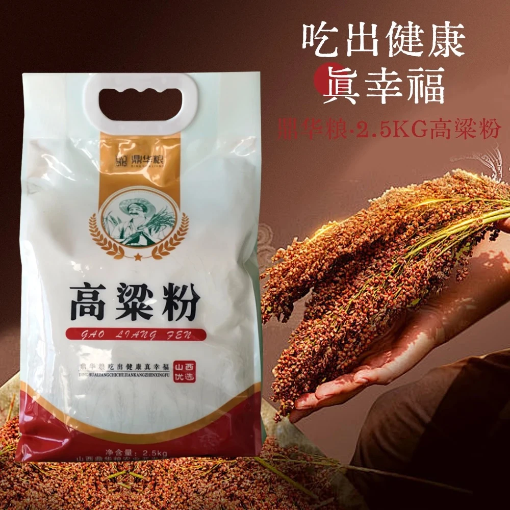 鼎华粮高粱面粉无添加粗粮粉煎饼粉五谷杂粮面粉5斤山西特产